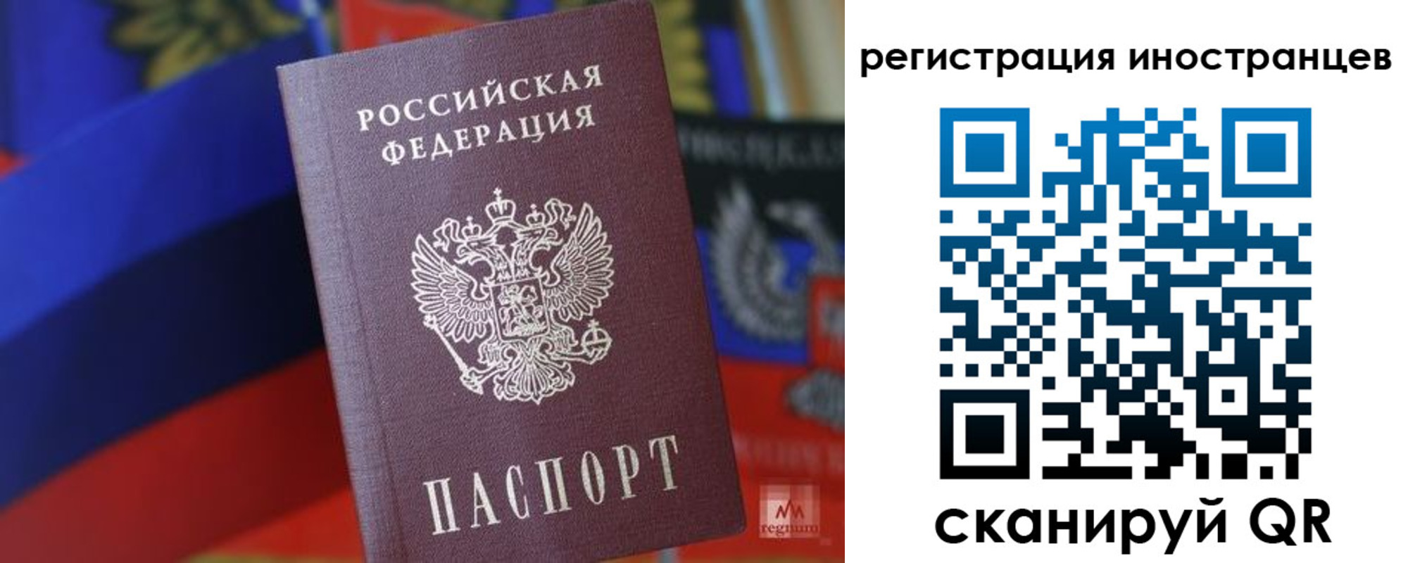 временная регистрация в квартире в Пласте