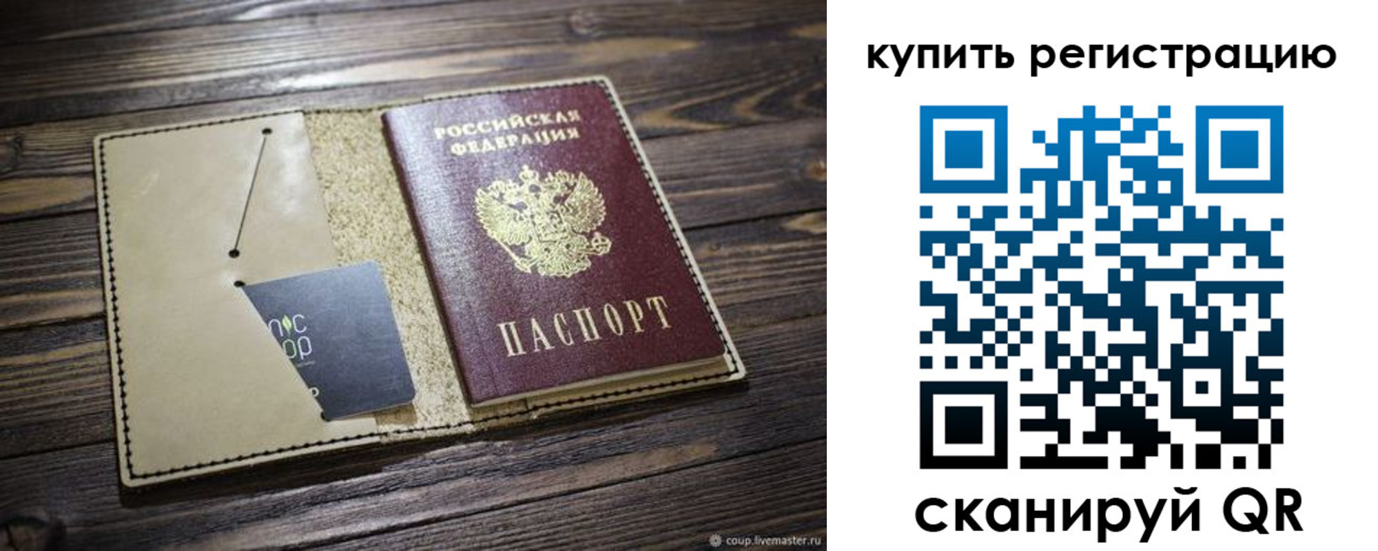 прописка гарантия в Пласте
