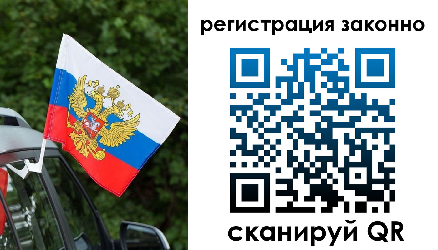 прописка штамп в Пласте