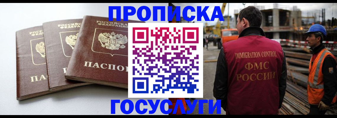 регистрация для дет. сада в Пласте