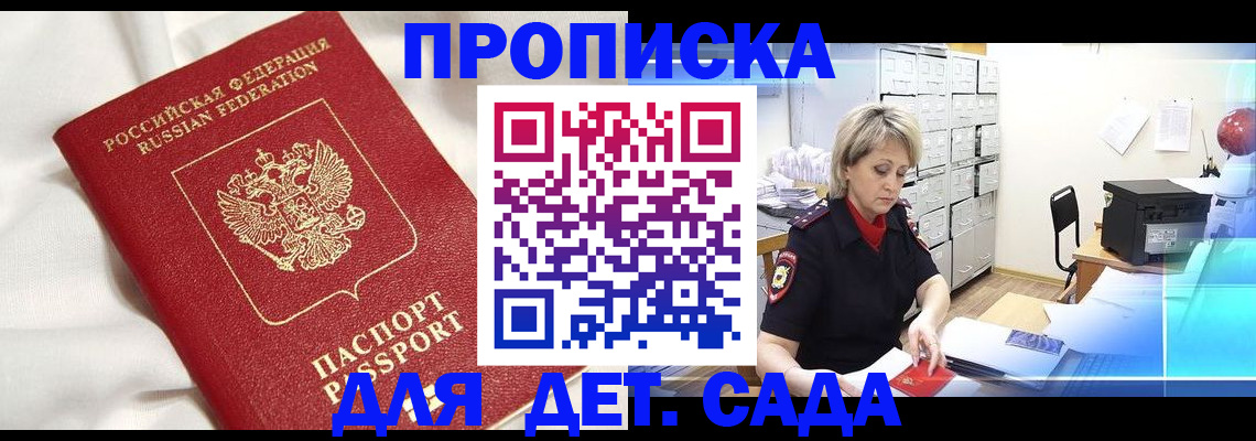 где прописаться в Пласте