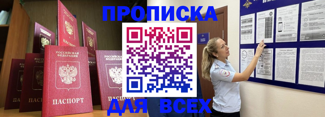 пропишу в квартире в Пласте